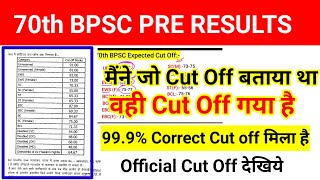 70th BPSC PRE RESULT जारी | जितना मै बोला था उतना Cut Off गया है