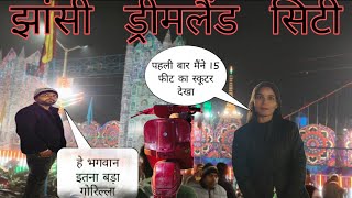 झांसी ड्रीमलैंड सिटी || vlog in India|| @Jyoti9935