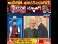 america ಭಾರತೀಯರಿಗೆ ಗುಡ್ ನ್ಯೂಸ್.. narendra modi joe biden karnataka news