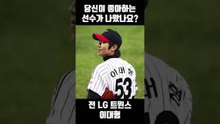 당신의 야구선수를 선택하세요!