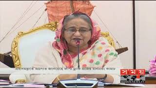 সরকারের ধারাবাহিকতা না থাকলে, উন্নয়ন ক্ষতিগ্রস্ত হয় | Sheikh Hasina | Somoy TV