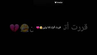 قررت أترك لانا ولين😭💔#بتمنا_تدعموني_بلايك_واشتراك_بالقناة