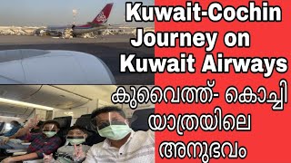 kuwait to kochin travel experience on kuwait Airways | കുവൈത്ത് - കൊച്ചി വിമാന യാത്രയിൽ സംഭവിച്ചത്!