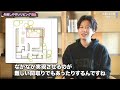 【ハウスメーカー】注文住宅のリビングで失敗しやすい間取り６選