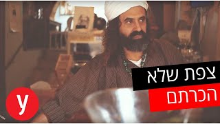 מגלריות לפסטיבלים: צפת כפי שטרם ראיתם