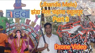 #akhada_number_1 | Chanrwa Rasulpur Jhanda Mela | आंकड़ा रसूलपुर झंडा मेला | 2024 Part 3 Dji Drone