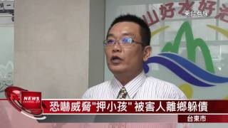 20151216不還錢斷手腳 警破暴力討債集團