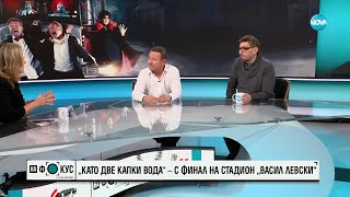 Геро и Рачков - любимци 13 преди началото на Като две капки вода