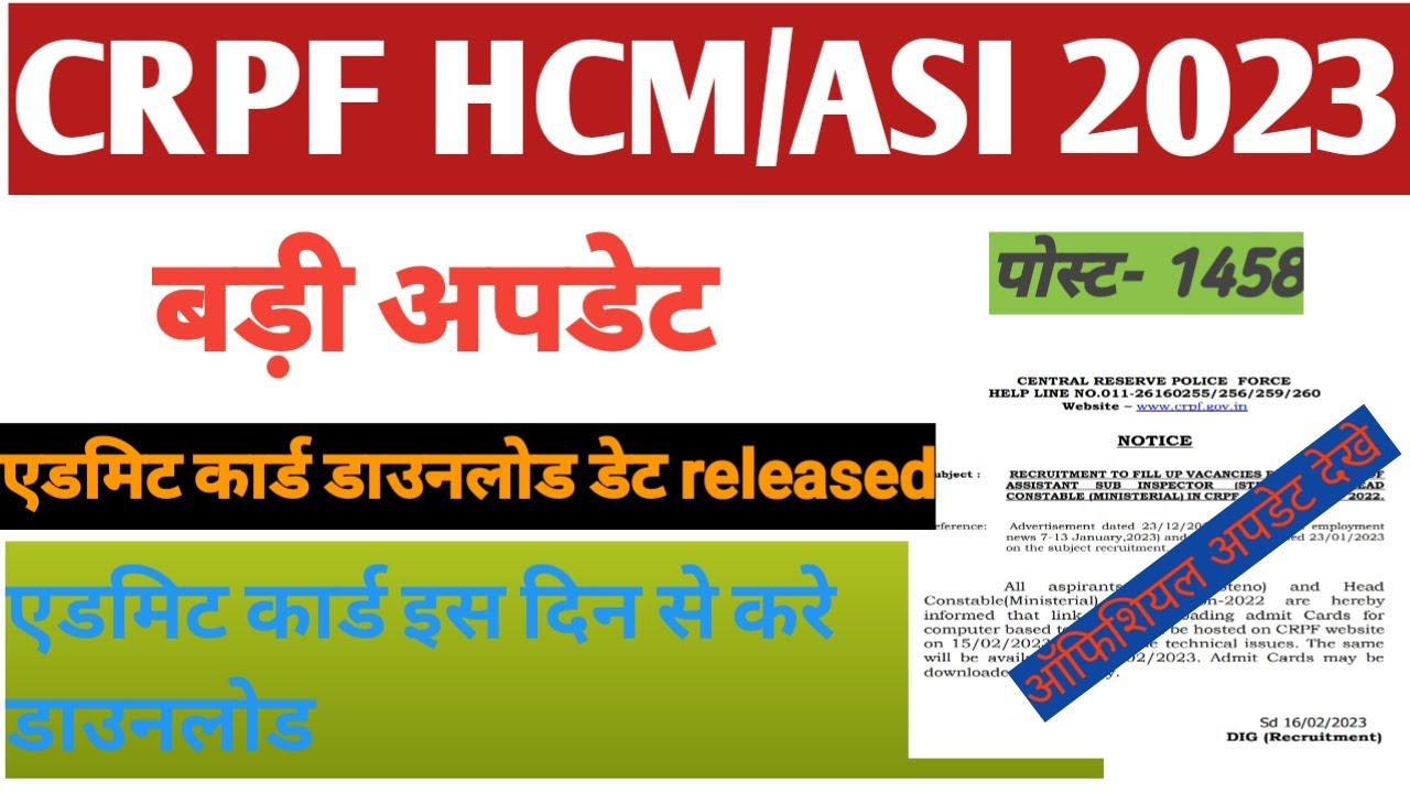 CRPF HCM Admit Card 2023 Kaise Download Kare | CRPF Admit Card 2023 ...