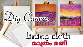 lining cloth കൊണ്ട് CANVAS ഉണ്ടാക്കിയാലോ| canvas making #canvas #canvaspainting #trending #art