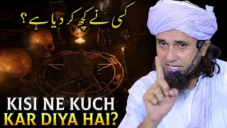 Kisi Ne Kuch Kar Diya Hai Kehane Walo Suno ? | Mufti Tariq Masood