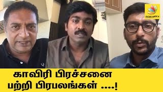 RJ Balaji, Prakash Raj, Vijay Sethupathy about Cauvery Issue