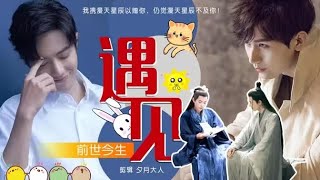 [Vietsub FMV] Người là phong cảnh đẹp nhất trong cuộc đời tôi || Tiêu Chiến x Thành Nghị