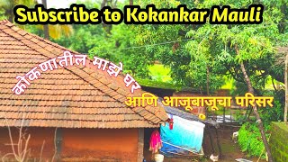 कोकणातील माझं घर आणि अंगणातील झाडे। My village house!| and surounding area | Kokan vlog