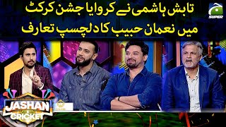 Tabish Hashmi made an interesting introduction to Noman Habib in Jashan e Cricket - Geo Super