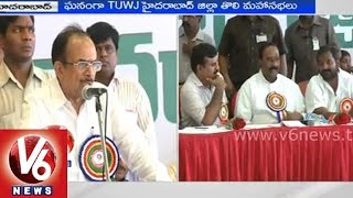 TUWJ completed its first district conference meet at Hyderabad