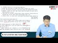 제 25회 공인중개사 부동산 세법 기출문제 2021년 개정판 송원세법 튜브