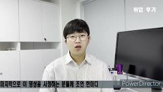 한국폴리텍대학 성남캠퍼스 SW융합시스템진단과 OnSemi 취업후기