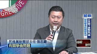 ​南投立委補選倒數！ 林明溱遭爆「論文抄襲」