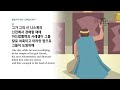 공동체 성경읽기_23년 5월 16일_136일차 왕하 19 21 시 131