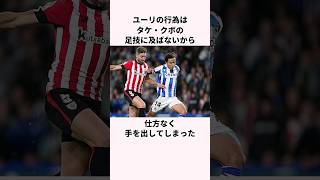 「試合中に頭をたたかれた」久保建英に関する雑学 #サッカー日本代表 #久保建英 #サッカー選手