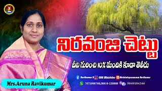 నిరవంజి చెట్టు ||Friday Worship  live || # Aruna Ravikumar 15-10-2021||#E.H.H.Ministries||