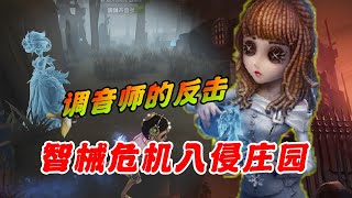 【第五人格】溜屠屠的同时我还要防范内鬼，难度实在有点大啊