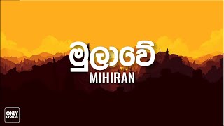 Mulawe (මුලාවේ) - Lakshitha Mihiran (lyrics video)
