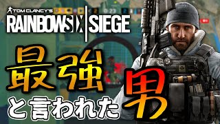 【R6S】かつて最強と言われていた男が。。　pc版 レインボーシックス シージ　RAINBOWSIX SIEGE　実況