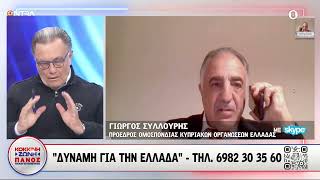 Γιώργος Συλλούρης: Πρόεδρος ομοσπονδίας Κυπριακών οργανώσεων Ελλάδας | Kontra Channel