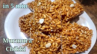 मुरमुरे की कुरकुरी चिक्की || Crispy Murmura Gur Patti || Murmura Chikki || Makar Sankranti Recipe