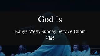 【和訳解説】God Is (Live) - Kanye West (Lyric Video) [Explicit]
