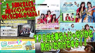 晩餐【ひな図書】お祭りイベントやけども！召喚にＴＰＯが求められているのではないか！？3.5周年イベント第1部 「ドリームビルダー 勇者の伝説」開催中！808