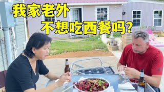 跟我住在美國農村，每天都吃中餐，我家老外真的不煩麽？