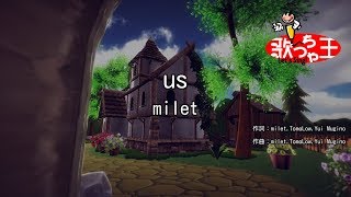 【カラオケ】us / milet