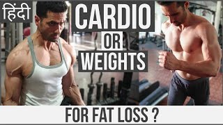 Cardio or Weight Training Which Is Better ? Best Solution For Long Term Fat Loss.