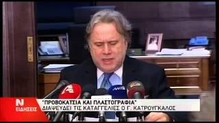 Έκτακτη συνέντευξη Τύπου του Γ. Κατρούγκαλου