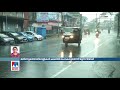 അറബിക്കടലില്‍ ന്യൂനമര്‍ദം രൂപപ്പെട്ടു സംസ്ഥാനത്ത് ശക്തമായ മഴയ്ക്ക് സാധ്യത rain