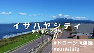 【空撮】2021.08.29 長崎 諫早市-堤防道路-【ドローン・DJI mini2】