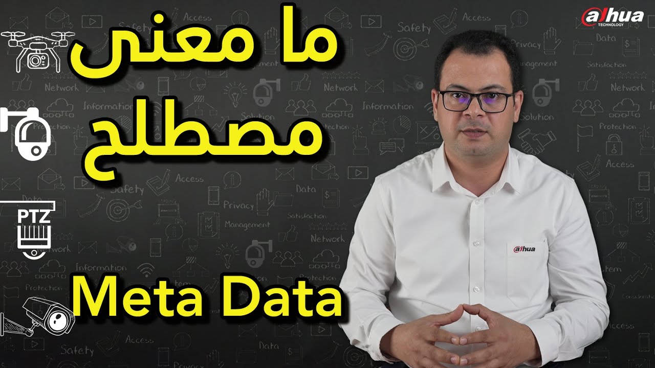 Video Metadata Dahua Technology Youtube