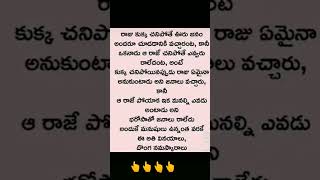 మనుషుల కన్న జంతువులే మేలు👆👆👆🙏