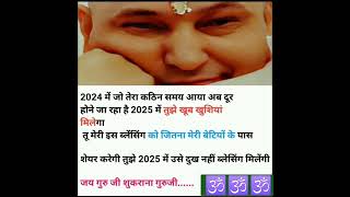 2024 जो तेरा कठिन समय आया अब दूर 🕉️🕉️🕉️