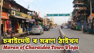 মৰাণ চৰাইদেউ ৰ ঠাইখন আৰু মাৰ্কেট - Moranhat of Charaideo Town Vlogs