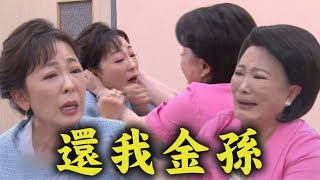 【天道】EP51 心碎!金孫是別人的QQ千代決定自己面對子昇身世 子彤著急喊哥被凱鴻發現記憶恢復?!│FIGHT FOR JUSTICE