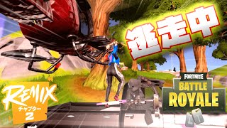 【2人実況】久々にプレイしたら逃走中になってたフォートナイト【Fortnite】