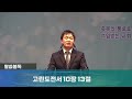 갈보리교회 자양동 사순절 40일 특별 새벽기도회 2024.3.22 금