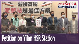 Yilan officials want new HSR station built in Yilan City, not Sicheng