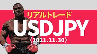 【FXリアルトレード】ドル円：USD/JPY（2021.11.30）