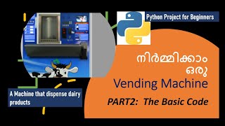 Python Project-1||Build a Vending Machine|| Part-2||Basic code