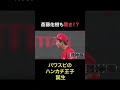 ハンカチ王子斎藤佑樹を煽る慶應大学出身セイギwww【パワフルスピリッツ切り抜き】